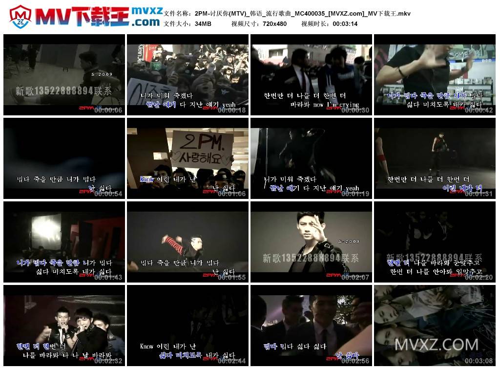 2PM-讨厌你(MTV)_韩语_流行歌曲_MC400035